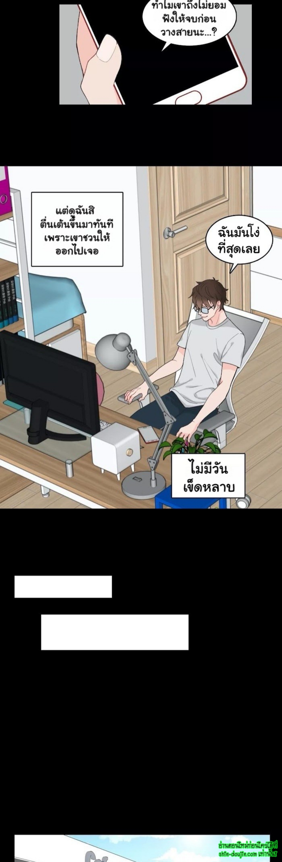 A Fine Line EP 3